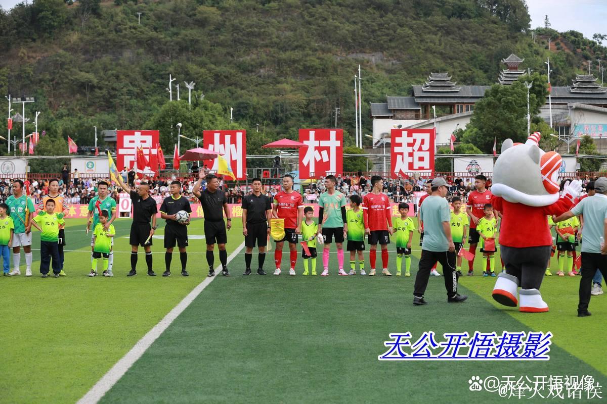 奥运冠军武大靖助阵贵州村超2026新赛季，随队赴榕江踢足球！