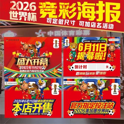 探索2023年世界杯下注APP全新官方最新网址