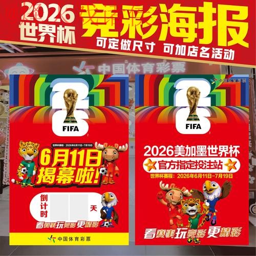 2026世界杯投注手机官方网址推荐指南